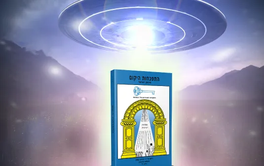 universe in disenchantment and the Michaelis definitions: why it does not fit as a religion, sect, or doctrine.